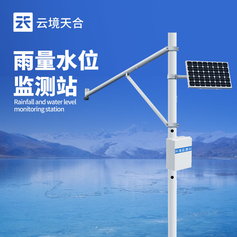 水庫(kù)雨水情測(cè)報(bào)系統(tǒng)