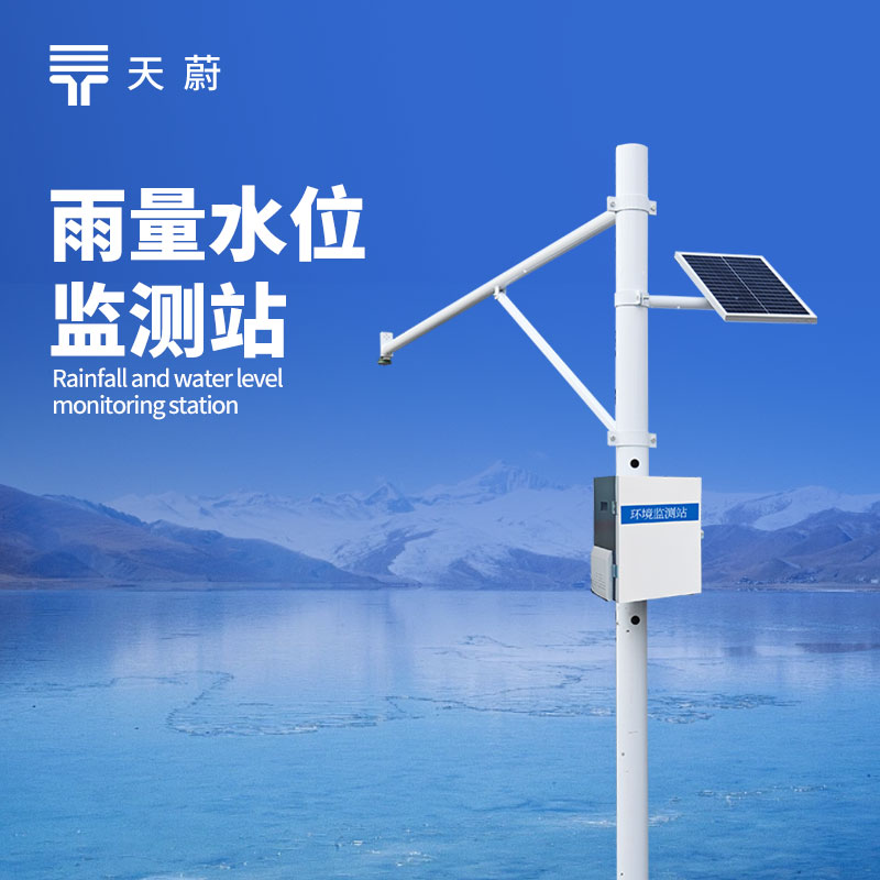 高效雨量水位監測系統的核心技術與工作原理