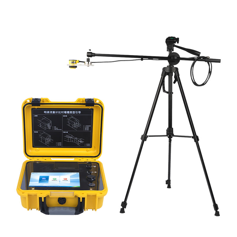 便攜式明渠流量計(jì)