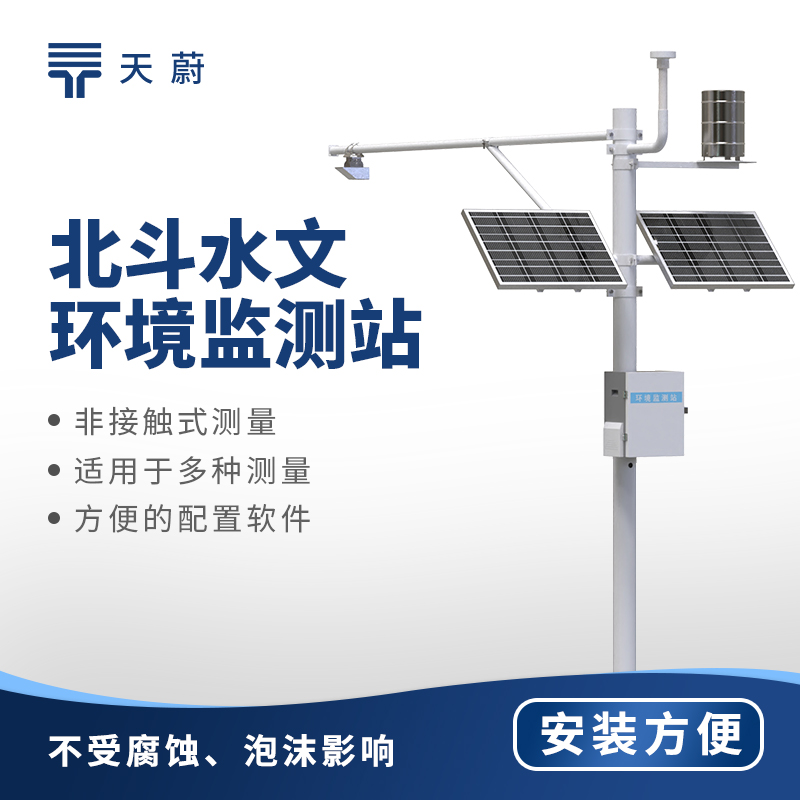 水文監測系統（北斗）基本情況介紹